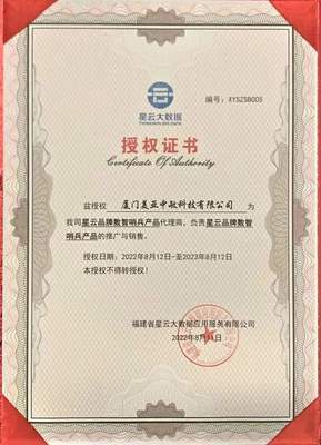 美亞中敏入圍福建省首輪“數(shù)智哨兵”采購名錄，科技賦能智慧安防新篇章